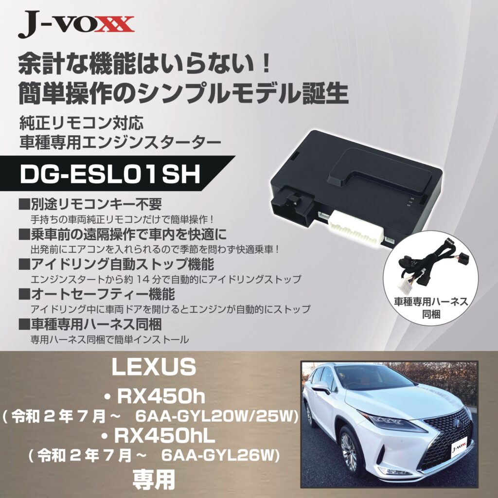 純正】トヨタ ねっ リモートスターター レクサス ヴェルファイア