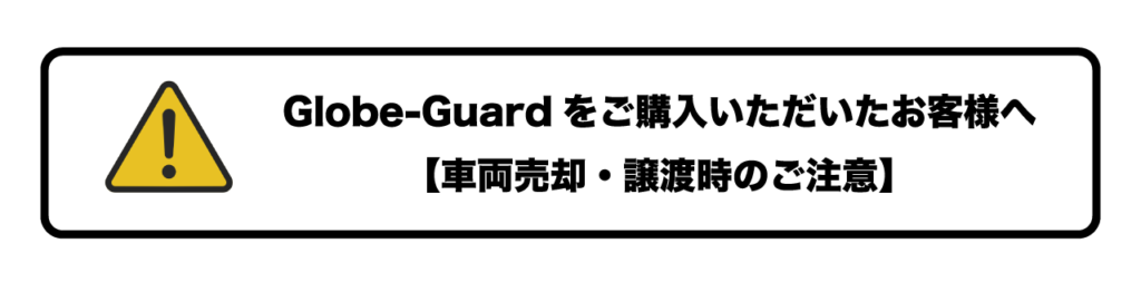 Globe-Guard | J-VOXX Co., Ltd.
